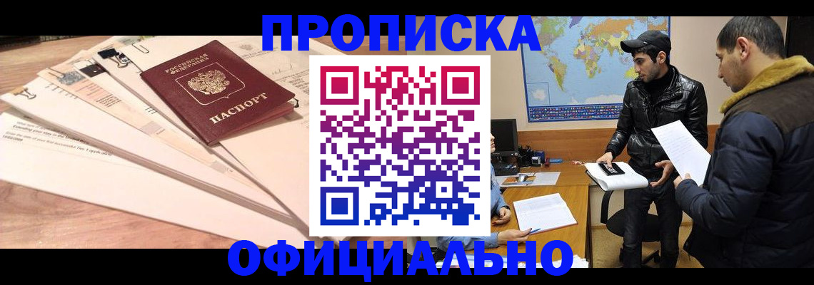 временная регистрация 2025 в Саянске
