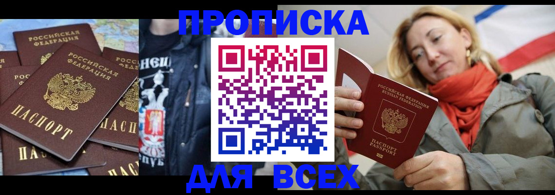 где прописаться в Саянске