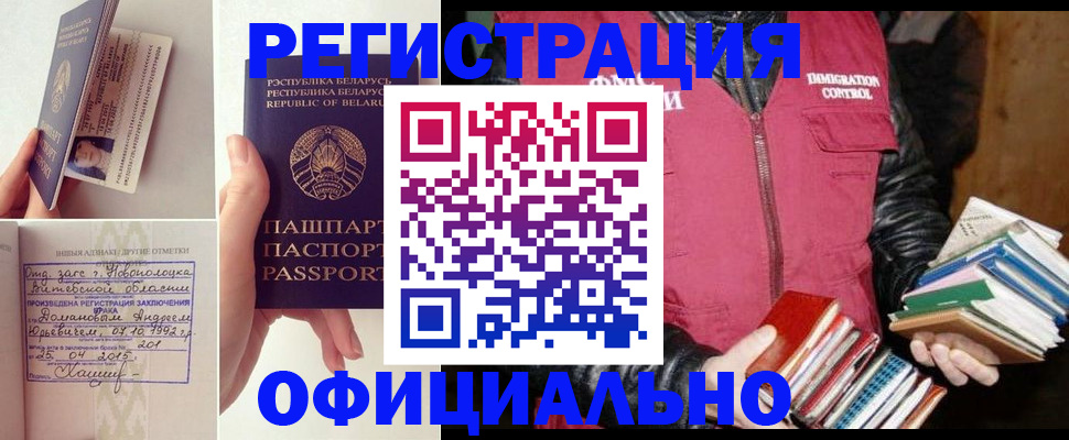 регистрация в Саянске