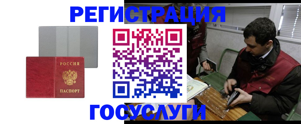 временная регистрация надежно в Саянске