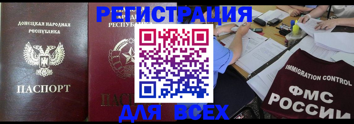 временная регистрация недорого в Саянске