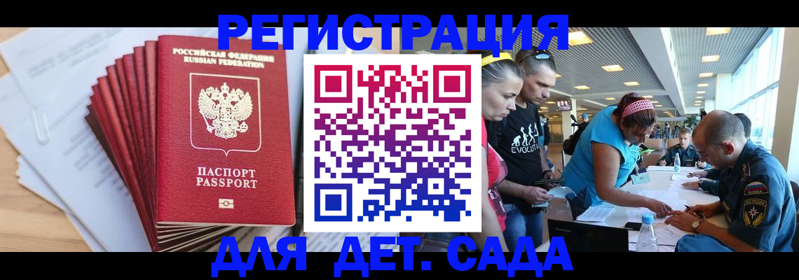 где прописаться в Саянске